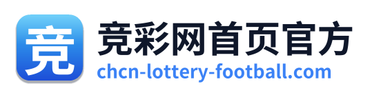 竞彩网首页官方